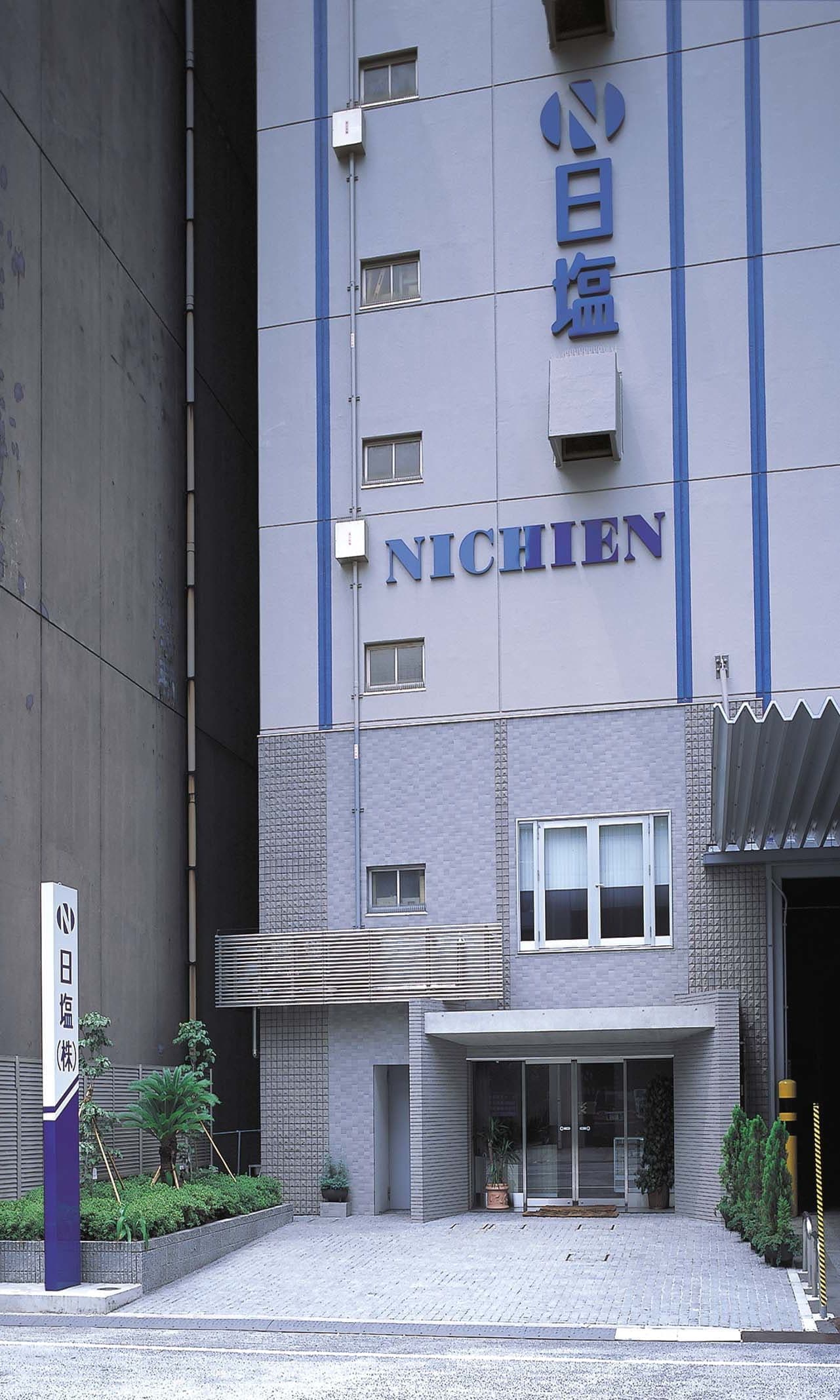 日塩株式会社 本社